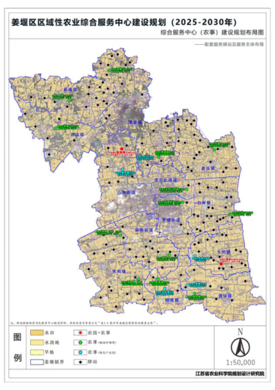 【农业综合服务中心】泰州市姜堰区区域性农...
